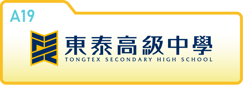 東泰高級中學