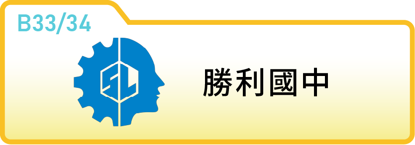 新竹縣立勝利國民中學