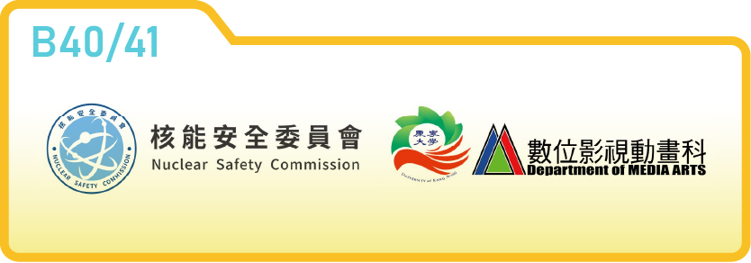 核能安全委員會｜康寧大學