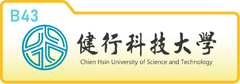 健行科技大學