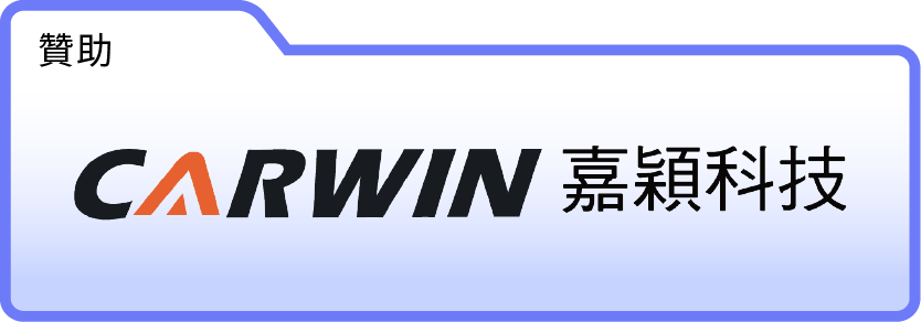 贊助單位–嘉穎科技股份有限公司