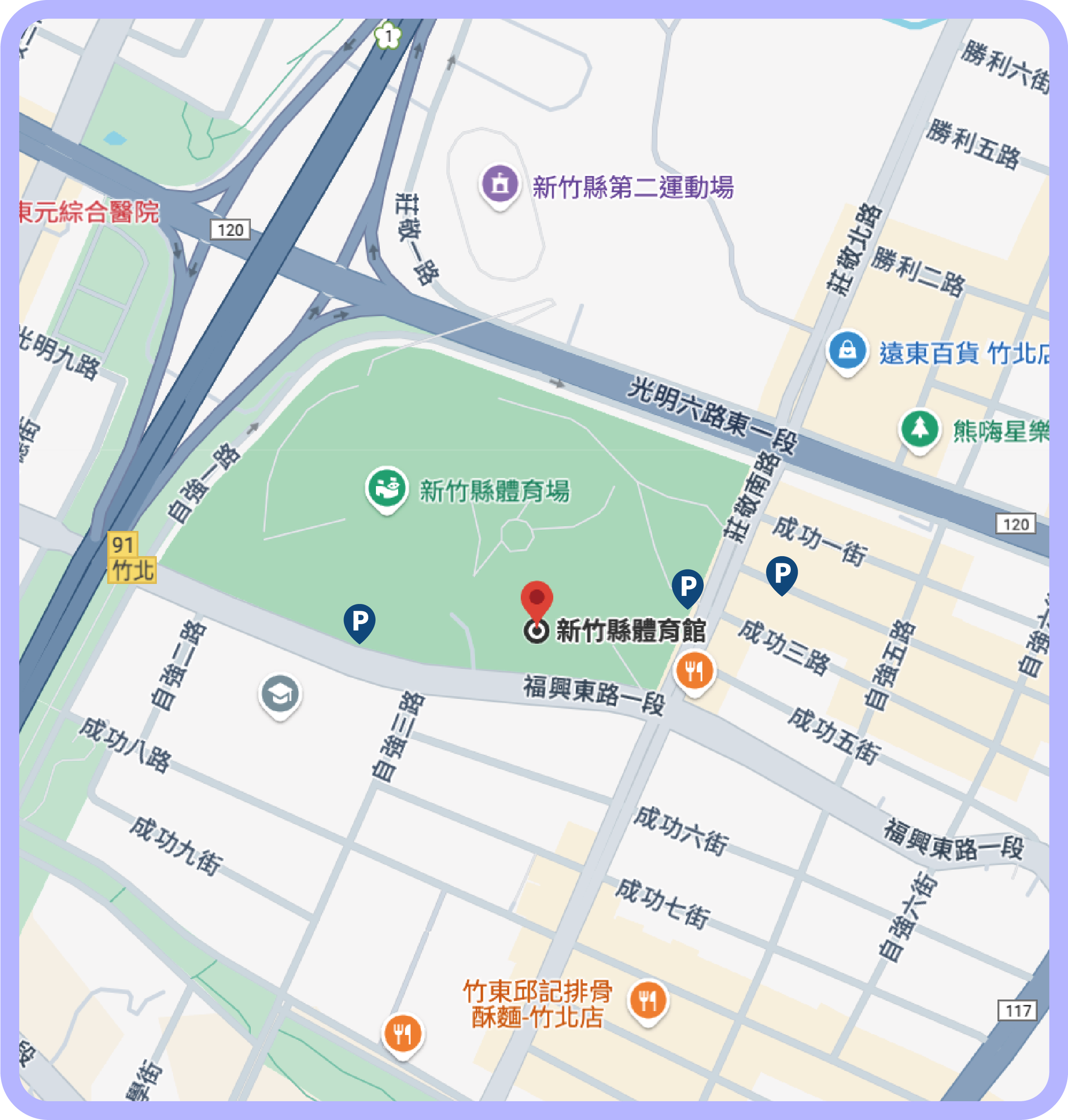 新竹縣體育館地圖